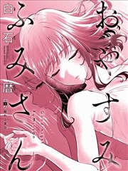 韩漫-女神降临