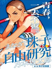 韩漫-野画集